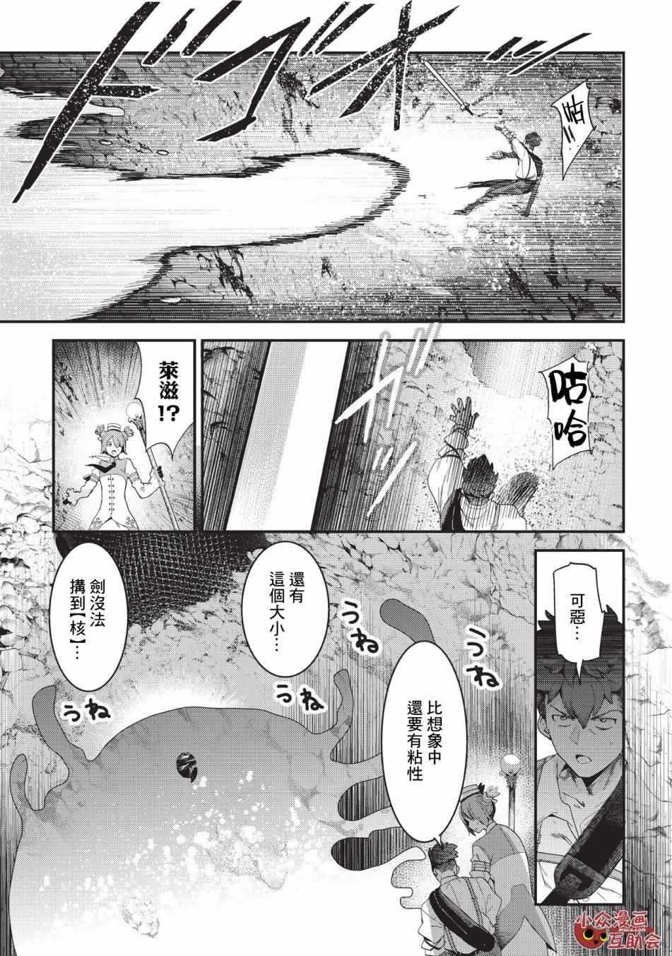 《事与愿违的不死冒险者》漫画最新章节第15话 合格免费下拉式在线观看章节第【5】张图片