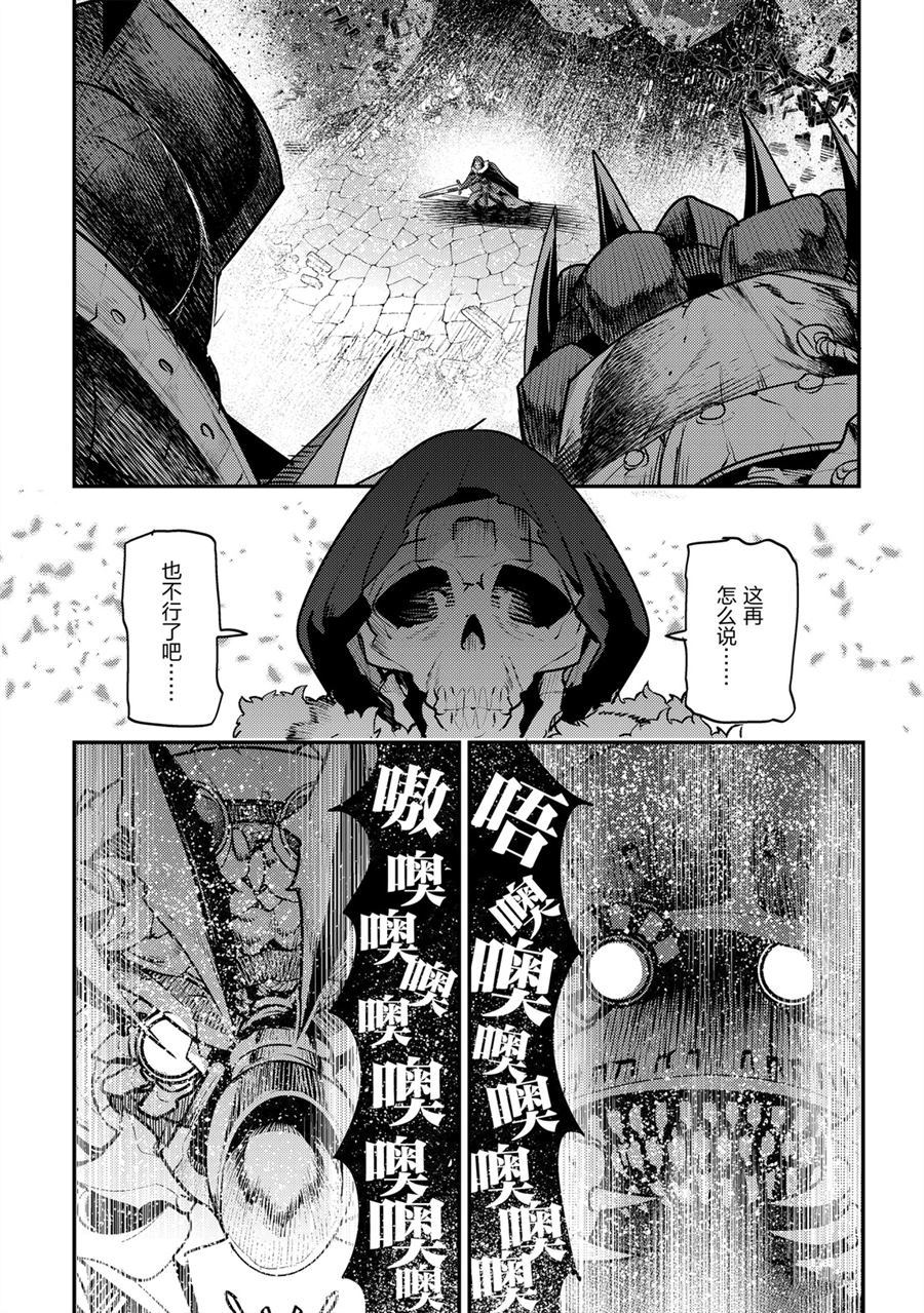 《事与愿违的不死冒险者》漫画最新章节第28话 试看版免费下拉式在线观看章节第【21】张图片