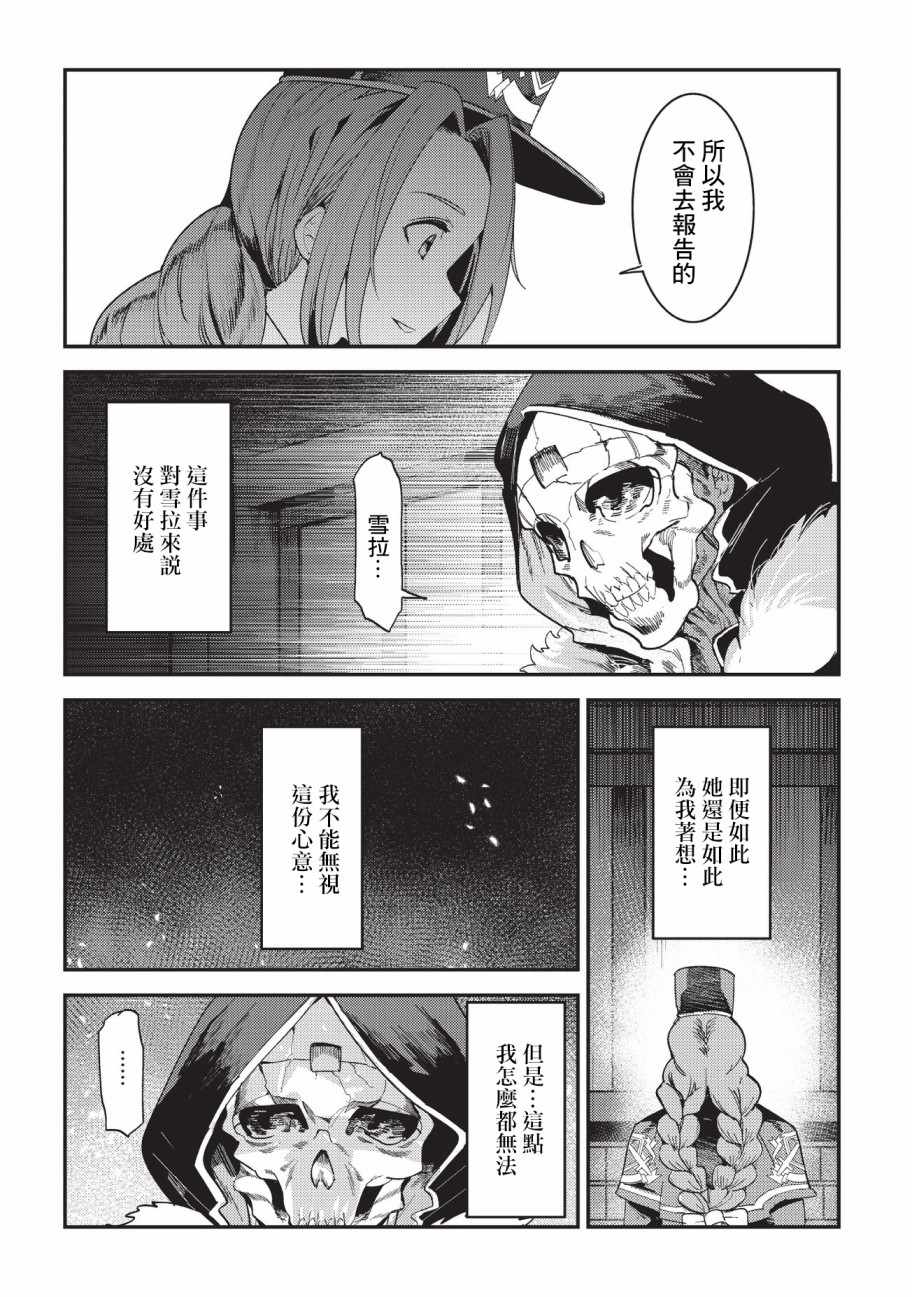 《事与愿违的不死冒险者》漫画最新章节第16话 魔术契约免费下拉式在线观看章节第【6】张图片