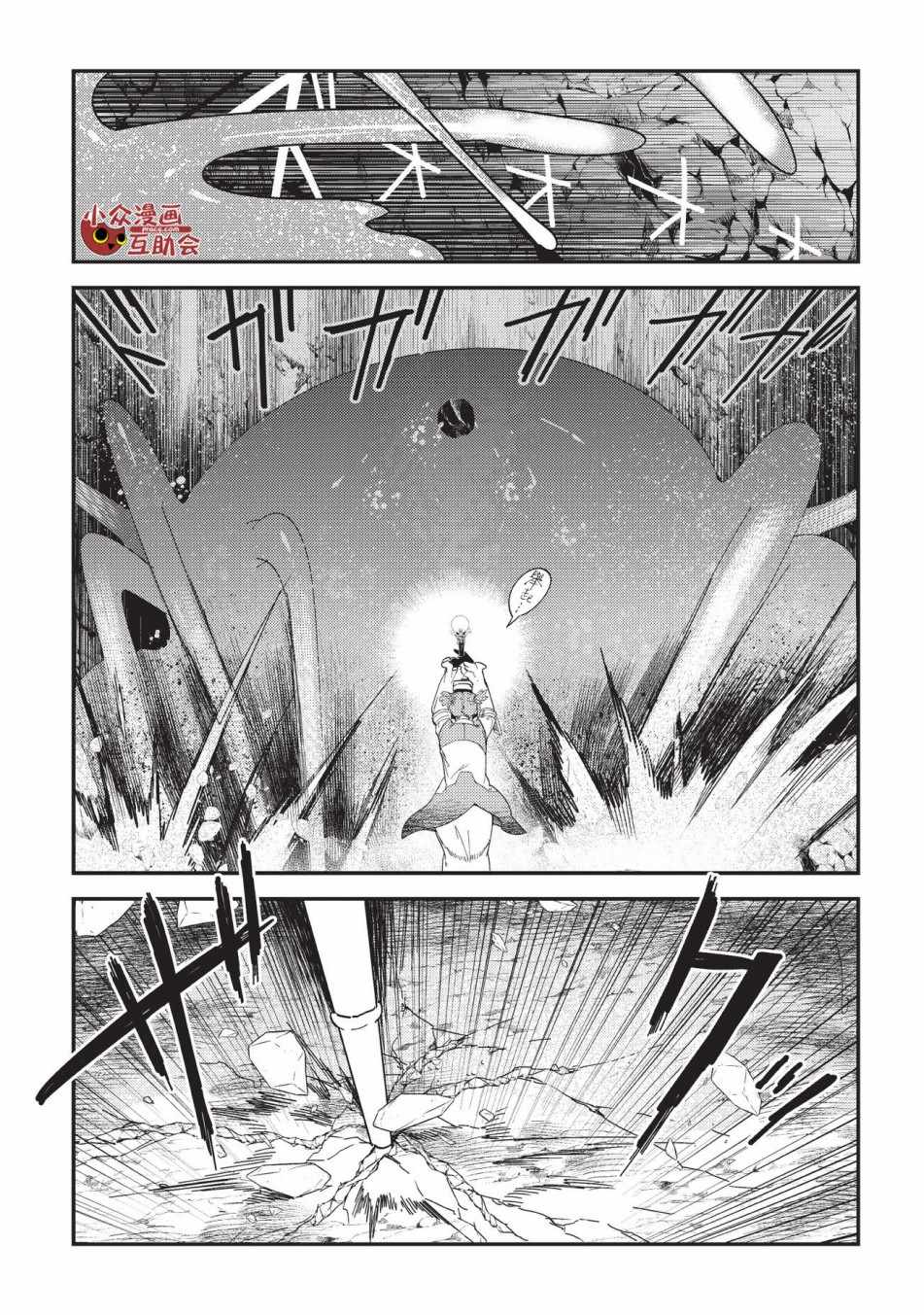 《事与愿违的不死冒险者》漫画最新章节第15话 合格免费下拉式在线观看章节第【9】张图片