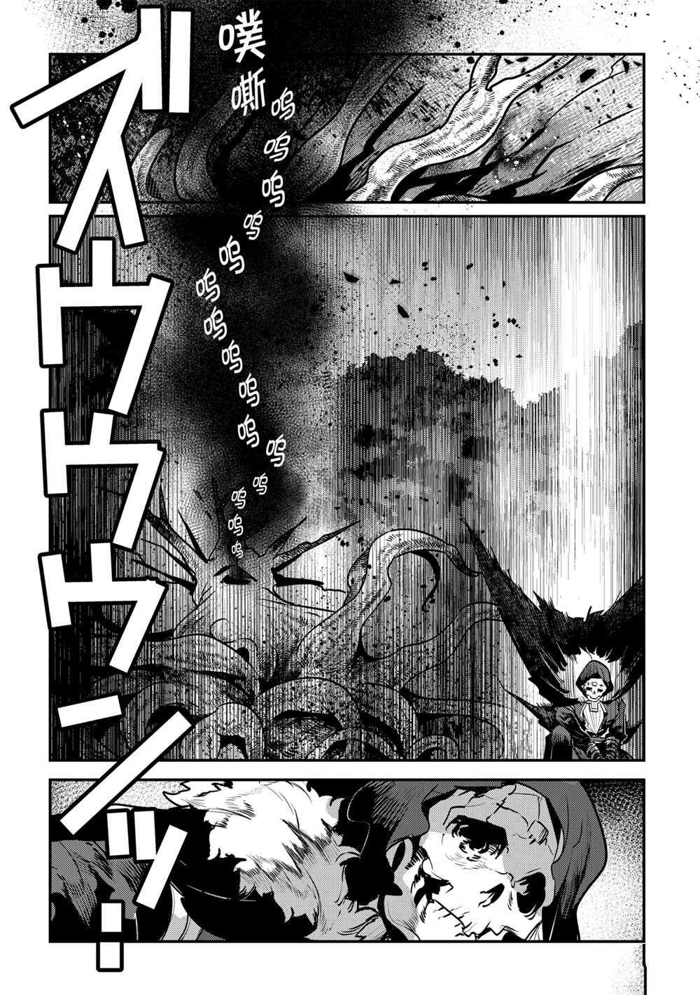 《事与愿违的不死冒险者》漫画最新章节第36话 试看版免费下拉式在线观看章节第【14】张图片