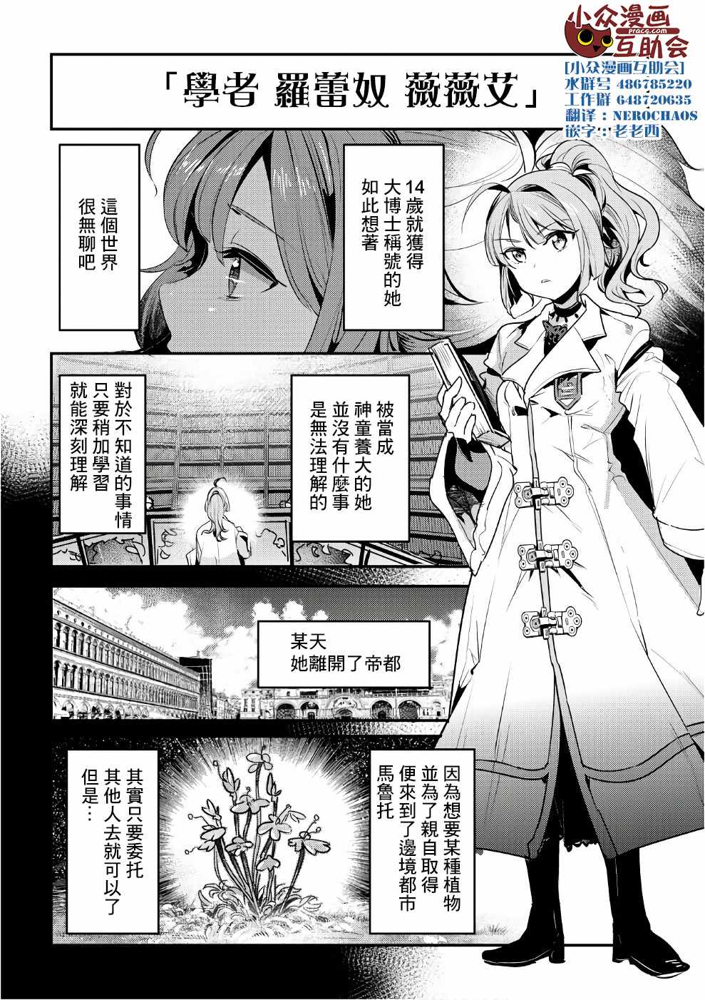 《事与愿违的不死冒险者》漫画最新章节第01卷特典免费下拉式在线观看章节第【1】张图片