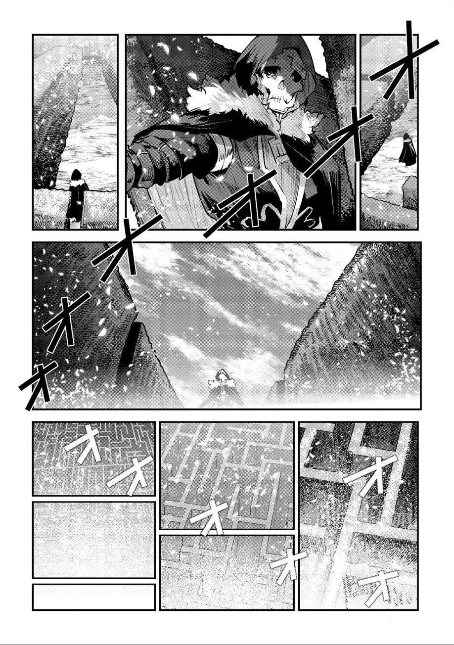 《事与愿违的不死冒险者》漫画最新章节第25话免费下拉式在线观看章节第【22】张图片