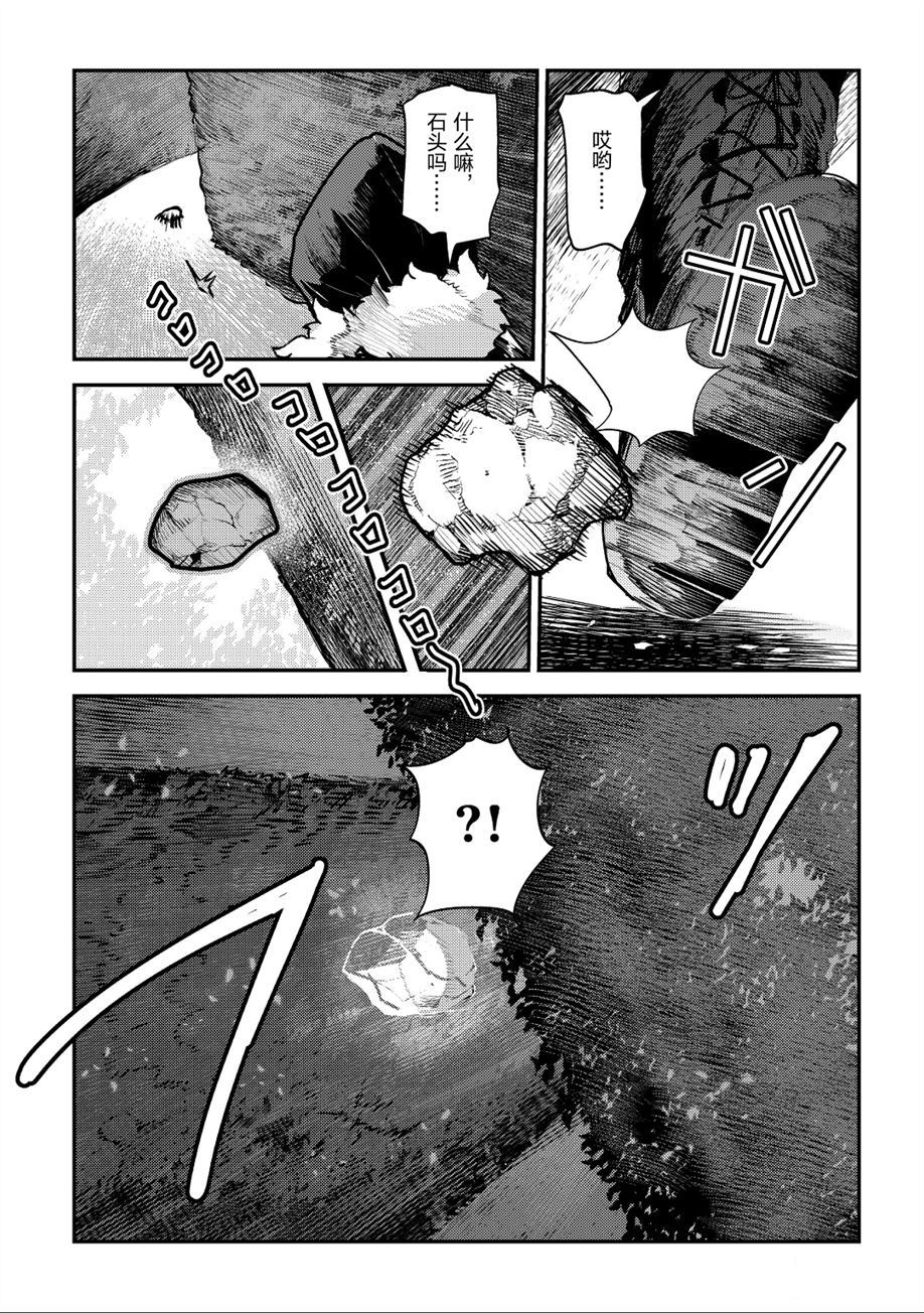 《事与愿违的不死冒险者》漫画最新章节第26话 试看版免费下拉式在线观看章节第【19】张图片