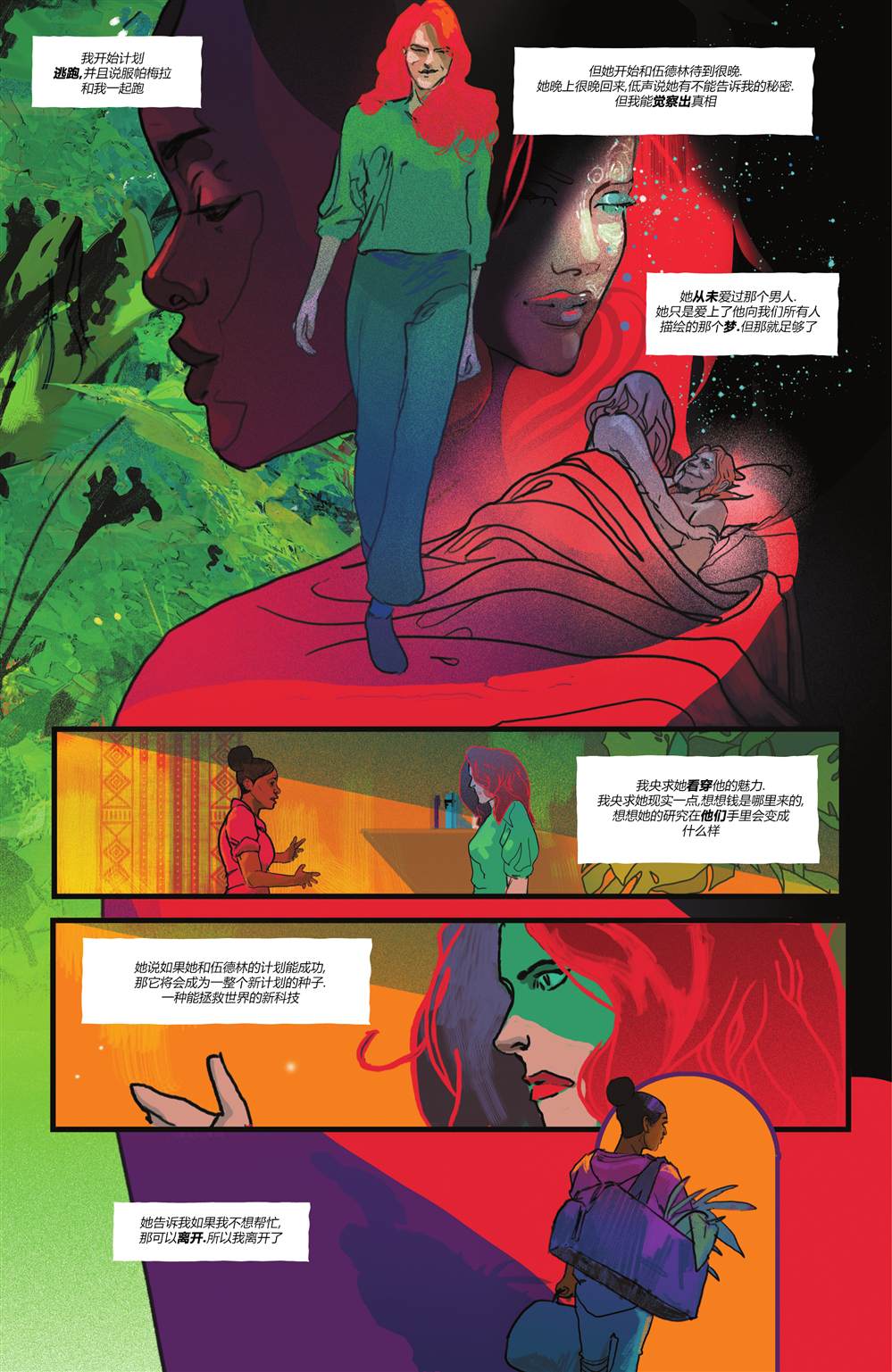 《蝙蝠侠秘密档案-信标》漫画最新章节园艺师免费下拉式在线观看章节第【11】张图片