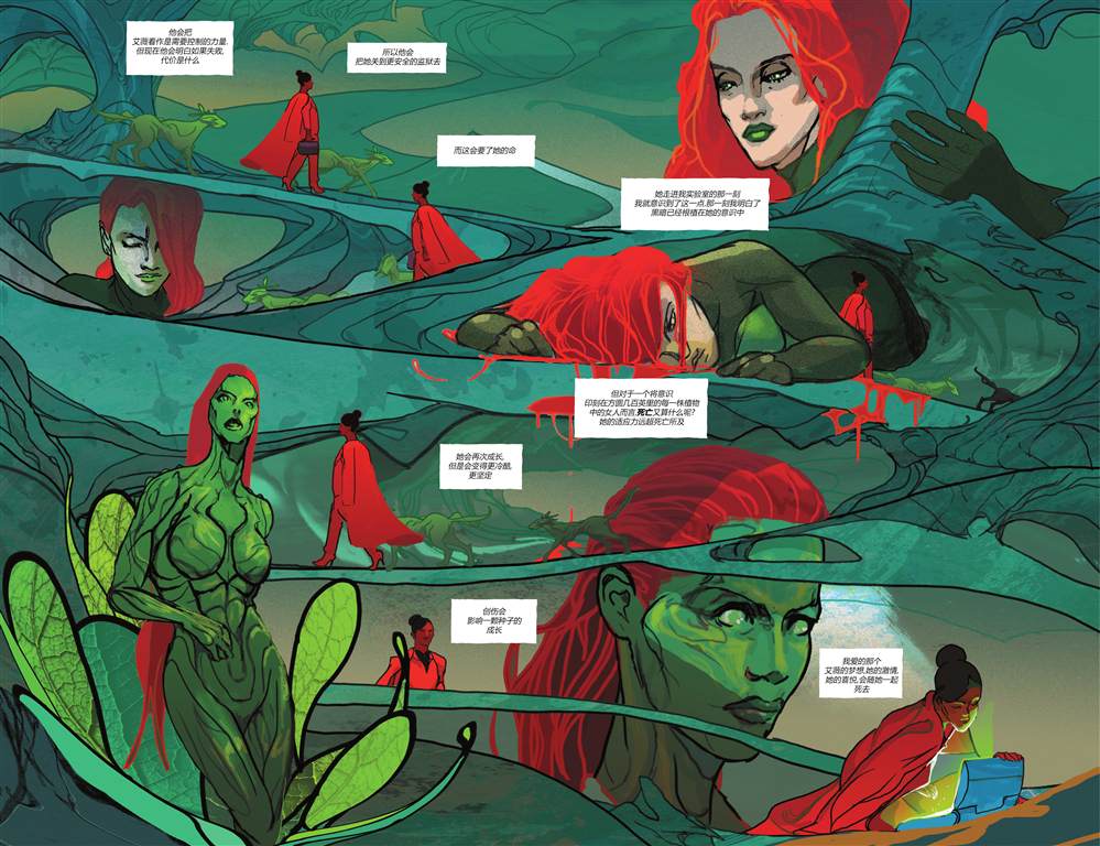 《蝙蝠侠秘密档案-信标》漫画最新章节园艺师免费下拉式在线观看章节第【24】张图片