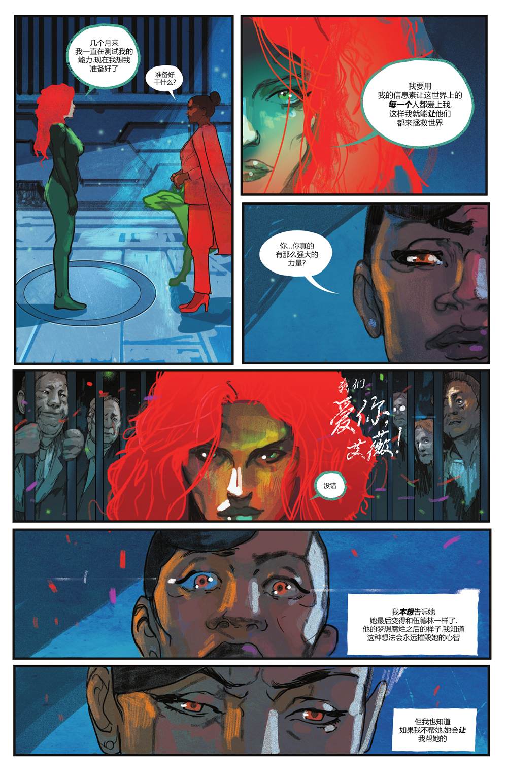 《蝙蝠侠秘密档案-信标》漫画最新章节园艺师免费下拉式在线观看章节第【20】张图片