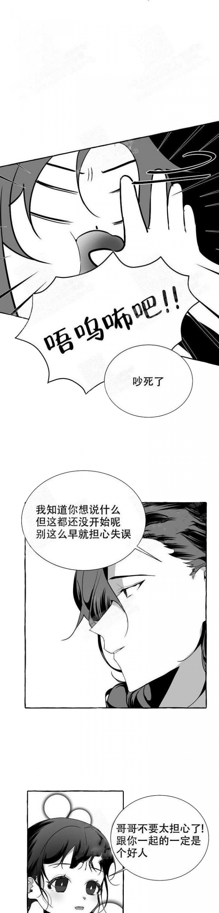 《待到花开时》漫画最新章节第12话免费下拉式在线观看章节第【3】张图片