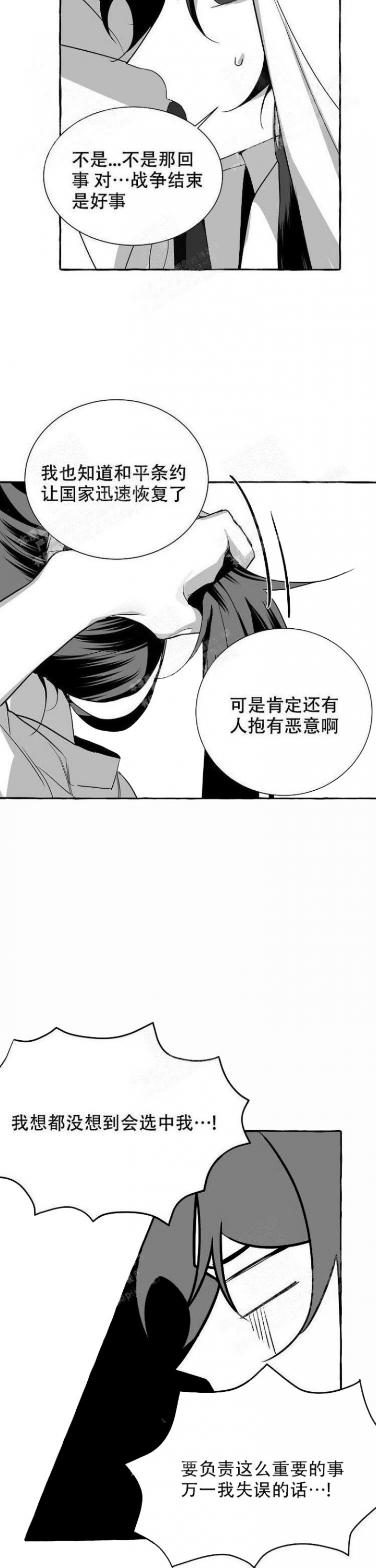 《待到花开时》漫画最新章节第12话免费下拉式在线观看章节第【2】张图片