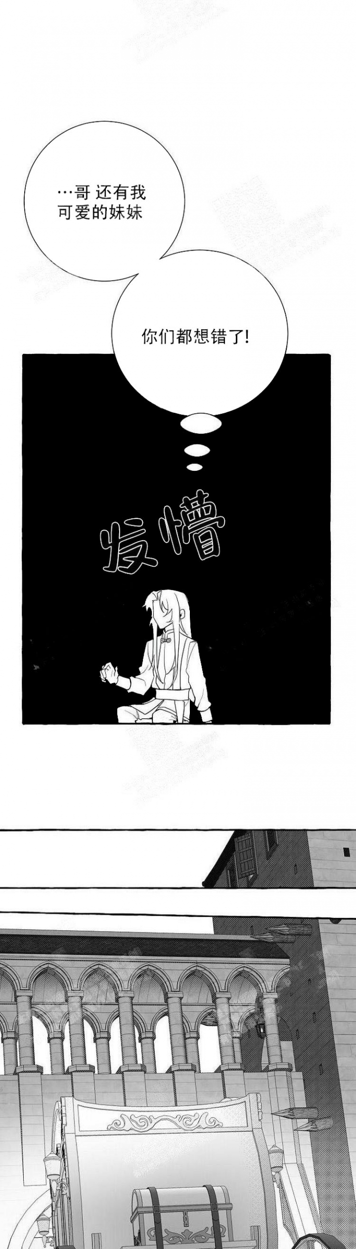 《待到花开时》漫画最新章节第13话免费下拉式在线观看章节第【8】张图片