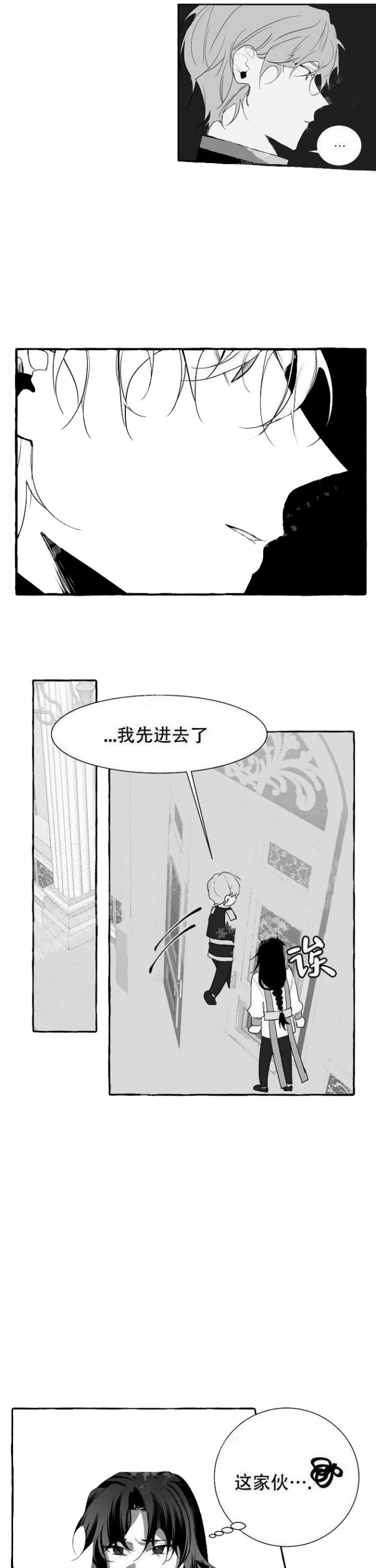 《待到花开时》漫画最新章节第9话免费下拉式在线观看章节第【2】张图片