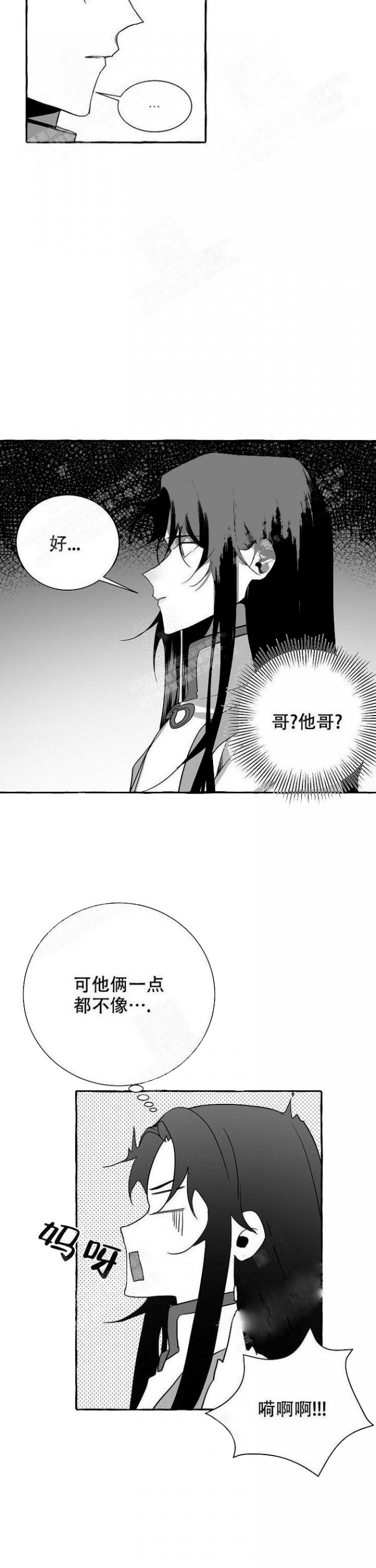 《待到花开时》漫画最新章节第9话免费下拉式在线观看章节第【8】张图片