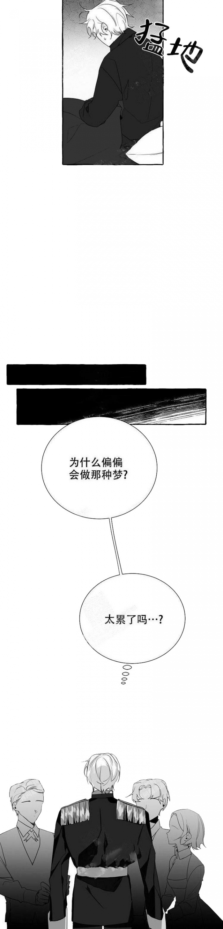 《待到花开时》漫画最新章节第8话免费下拉式在线观看章节第【7】张图片