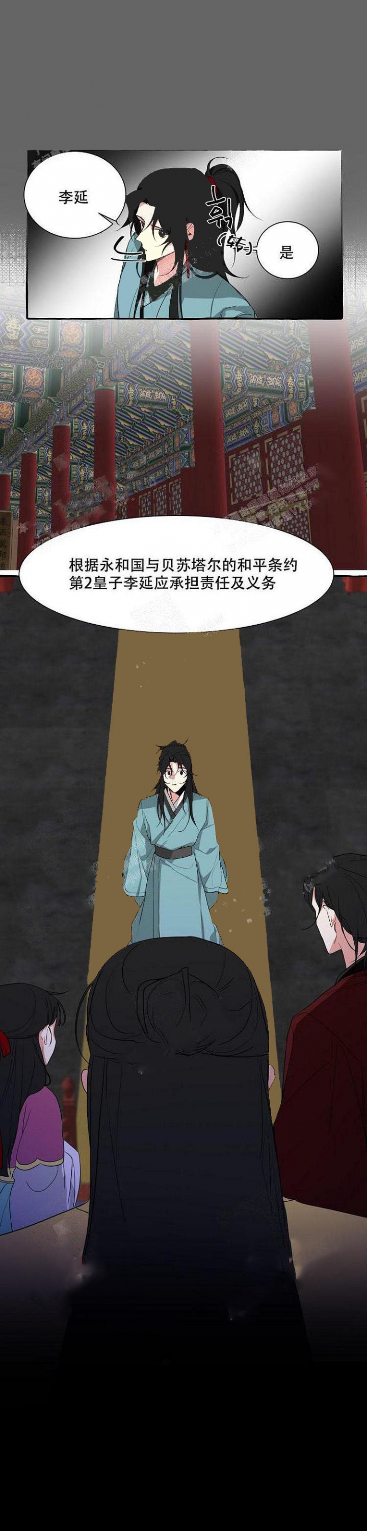 《待到花开时》漫画最新章节第4话免费下拉式在线观看章节第【5】张图片