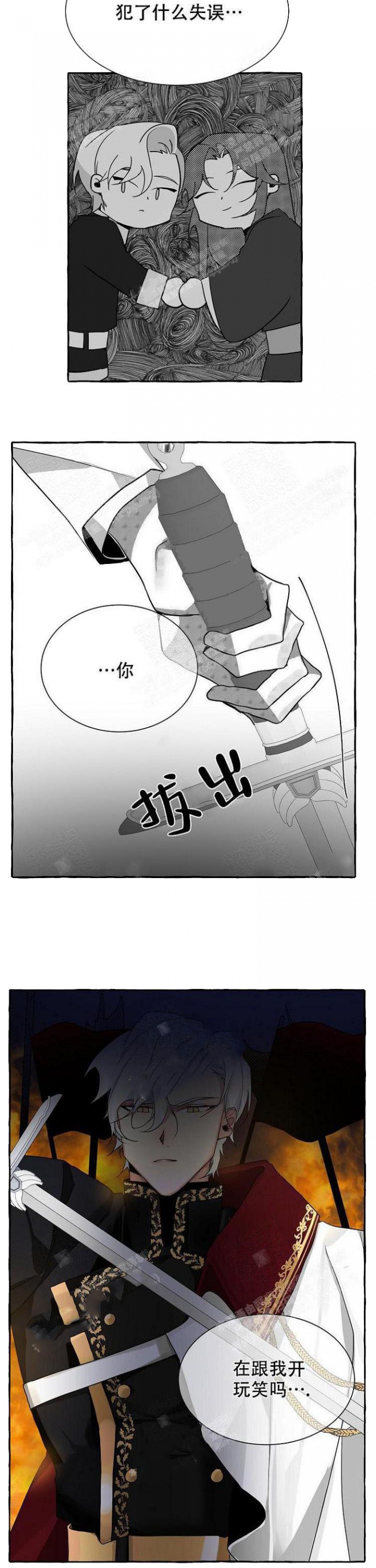 《待到花开时》漫画最新章节第16话免费下拉式在线观看章节第【5】张图片