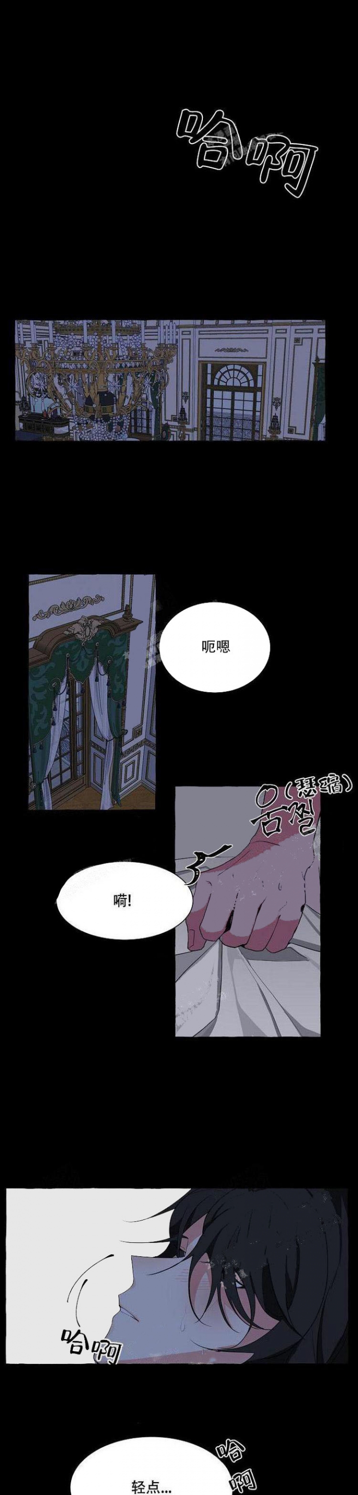 《待到花开时》漫画最新章节第1话免费下拉式在线观看章节第【8】张图片