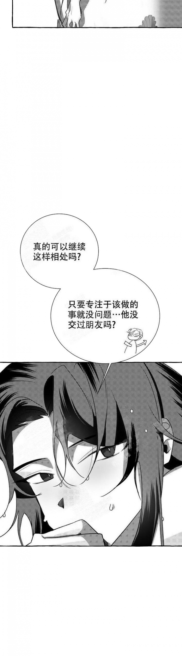 《待到花开时》漫画最新章节第15话免费下拉式在线观看章节第【3】张图片