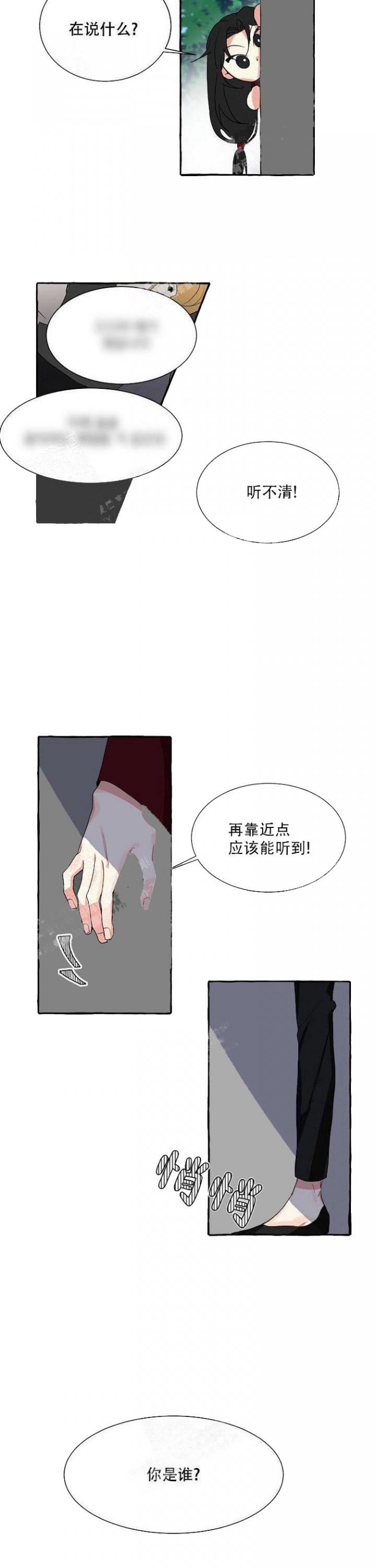 《待到花开时》漫画最新章节第4话免费下拉式在线观看章节第【7】张图片