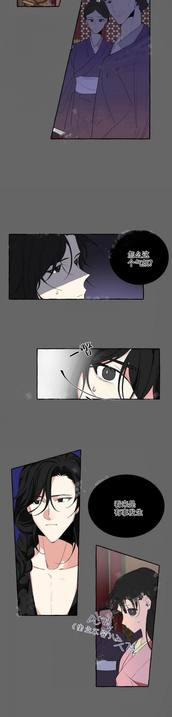 《待到花开时》漫画最新章节第4话免费下拉式在线观看章节第【4】张图片