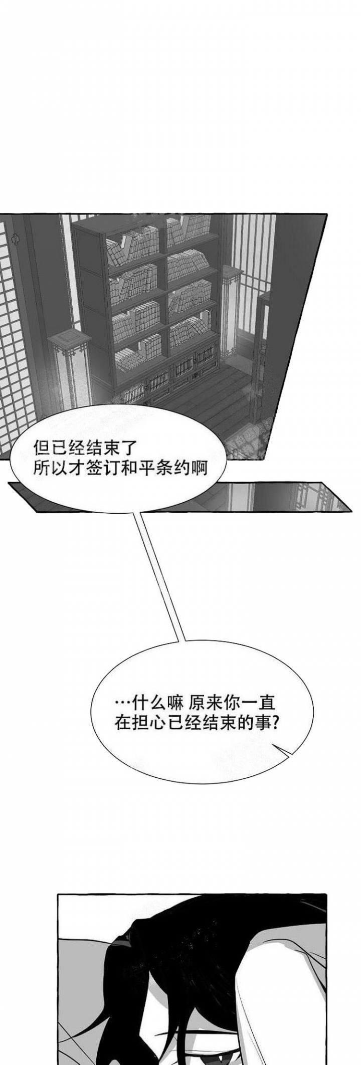 《待到花开时》漫画最新章节第12话免费下拉式在线观看章节第【1】张图片