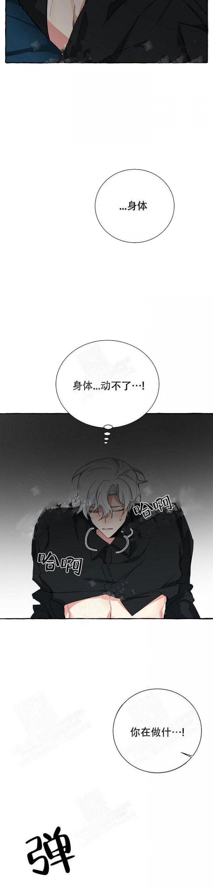 《待到花开时》漫画最新章节第8话免费下拉式在线观看章节第【4】张图片