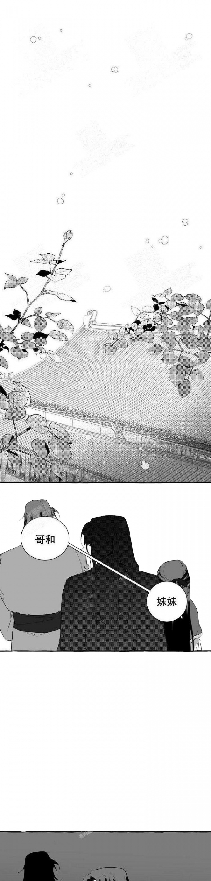 《待到花开时》漫画最新章节第10话免费下拉式在线观看章节第【4】张图片