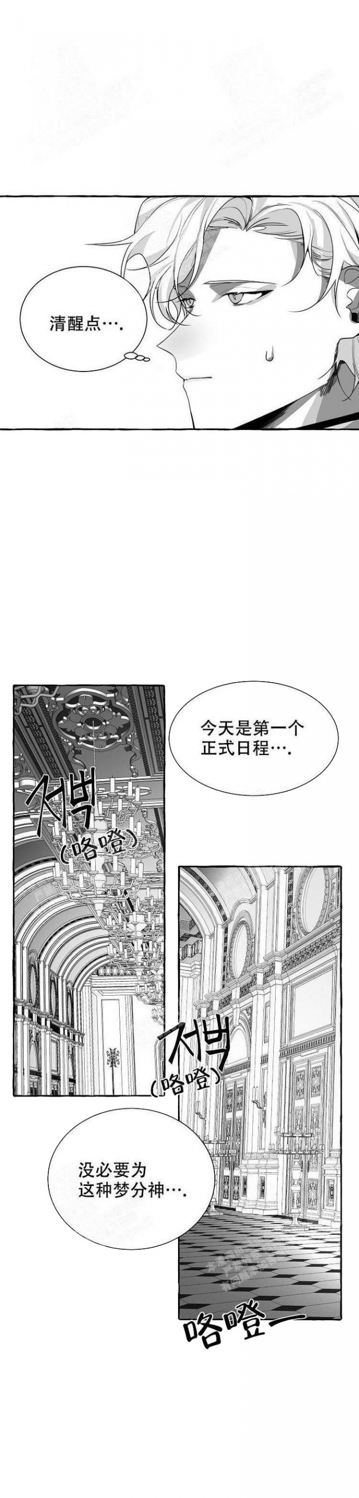 《待到花开时》漫画最新章节第8话免费下拉式在线观看章节第【8】张图片