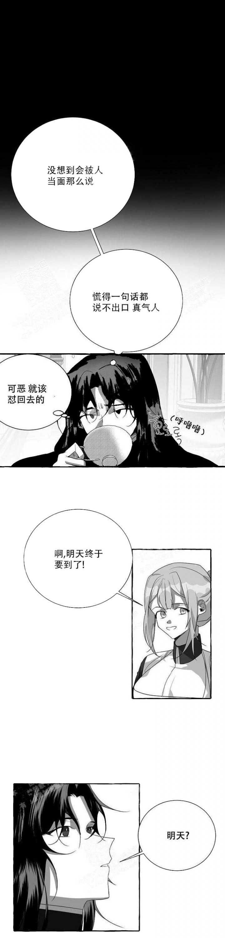 《待到花开时》漫画最新章节第6话免费下拉式在线观看章节第【5】张图片