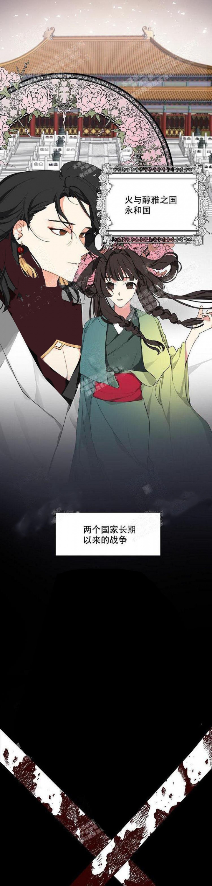 《待到花开时》漫画最新章节第1话免费下拉式在线观看章节第【2】张图片