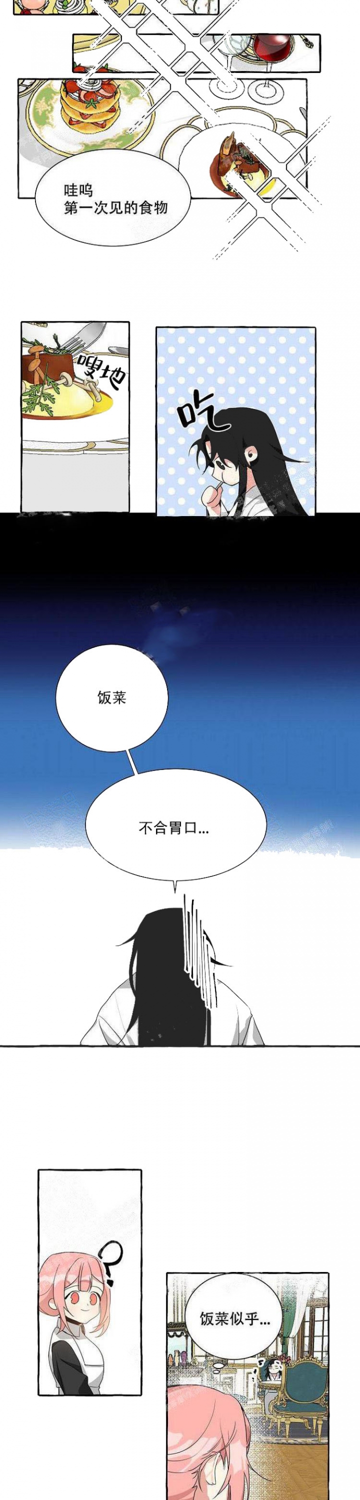 《待到花开时》漫画最新章节第3话免费下拉式在线观看章节第【4】张图片