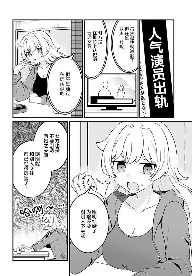 《就算是重度社恐，人家也想要受欢迎啦！》漫画最新章节第16话免费下拉式在线观看章节第【2】张图片