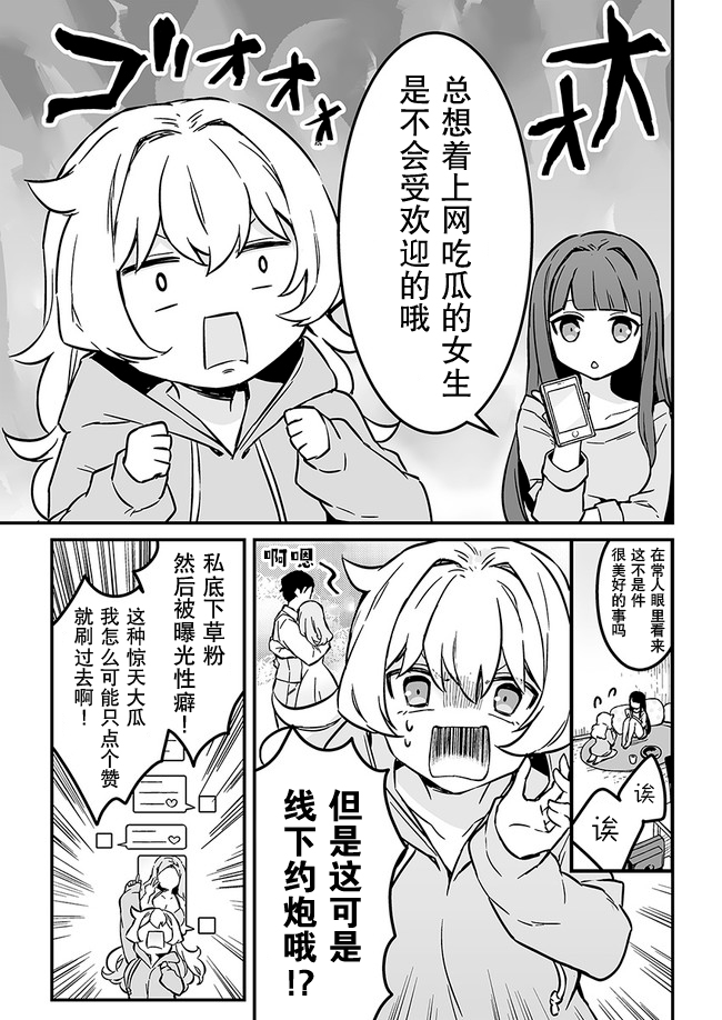 《就算是重度社恐，人家也想要受欢迎啦！》漫画最新章节第1话 在网络游戏里受欢迎起来吧！免费下拉式在线观看章节第【10】张图片