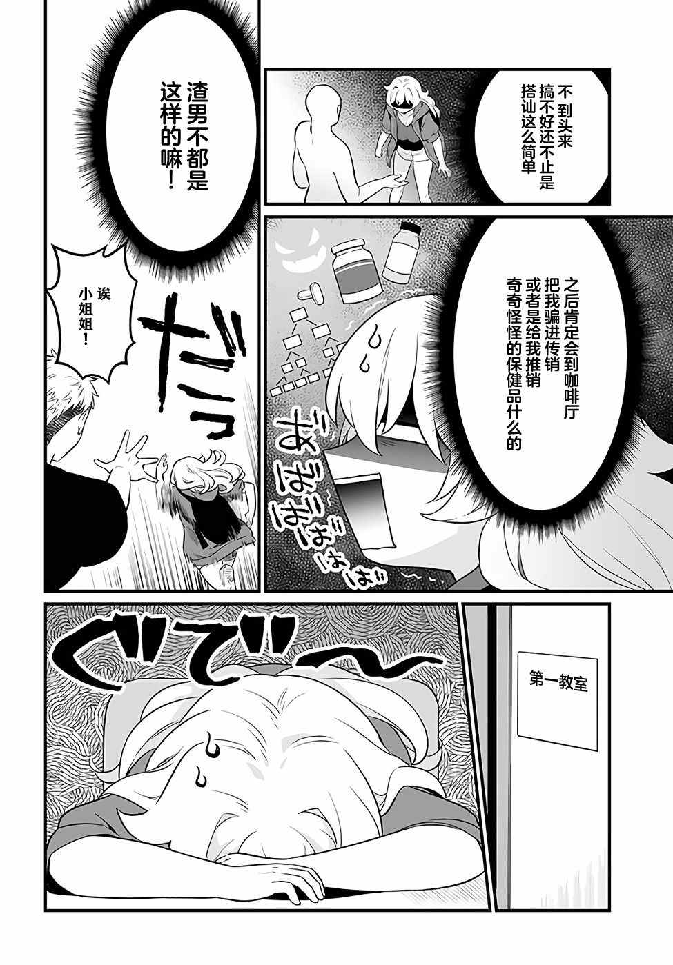 《就算是重度社恐，人家也想要受欢迎啦！》漫画最新章节第15话免费下拉式在线观看章节第【8】张图片