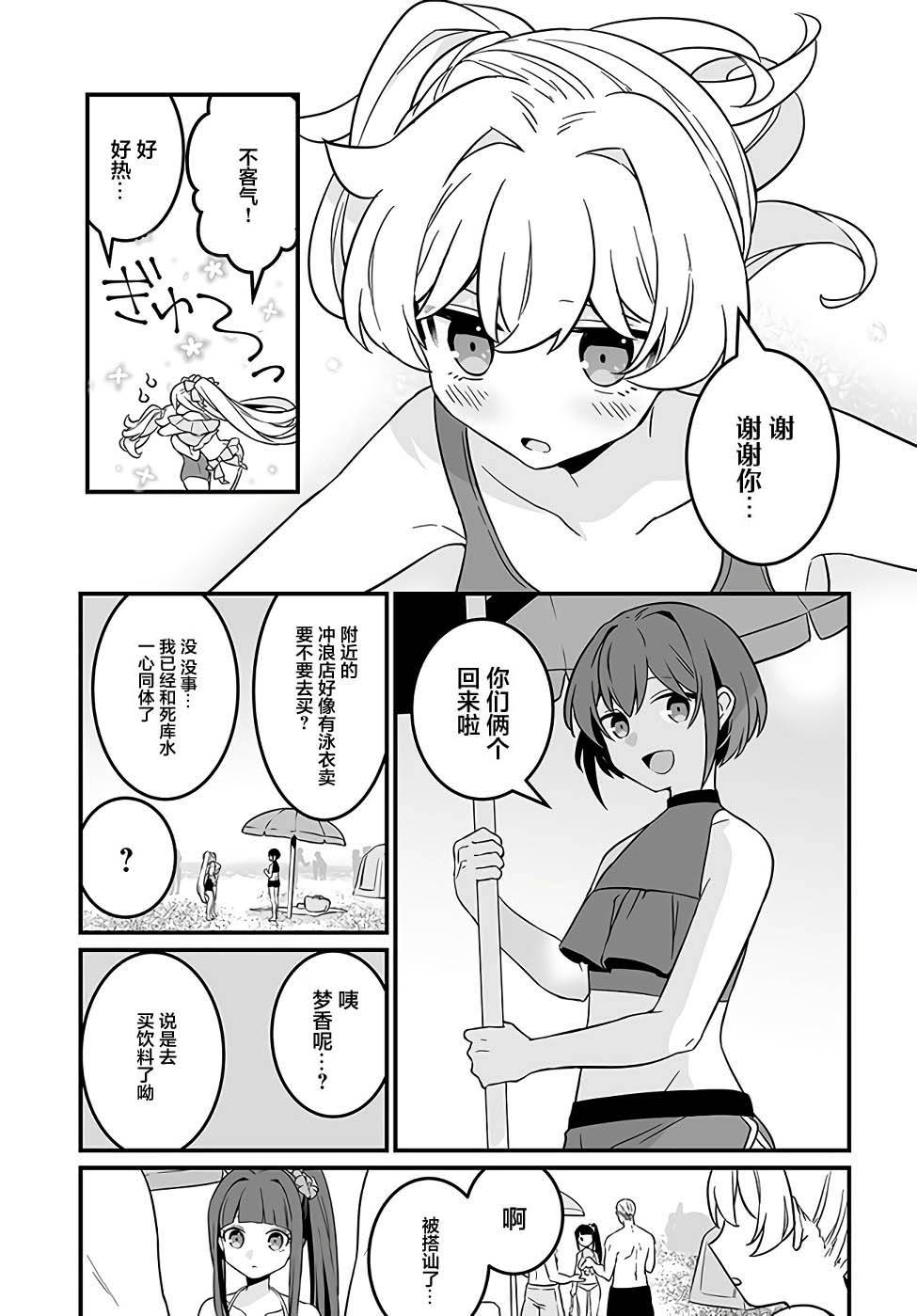 《就算是重度社恐，人家也想要受欢迎啦！》漫画最新章节第13话免费下拉式在线观看章节第【13】张图片