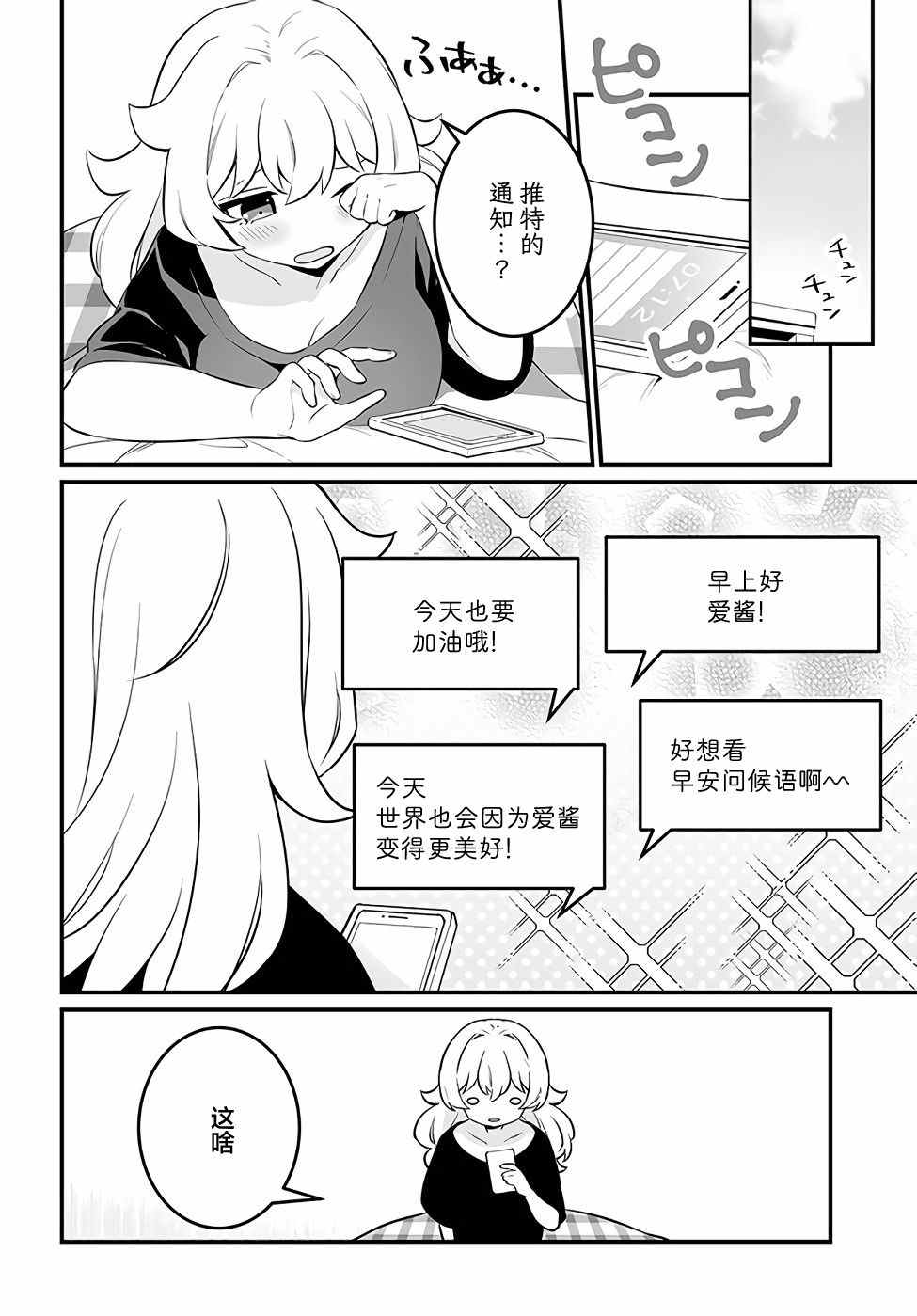 《就算是重度社恐，人家也想要受欢迎啦！》漫画最新章节第15话免费下拉式在线观看章节第【4】张图片