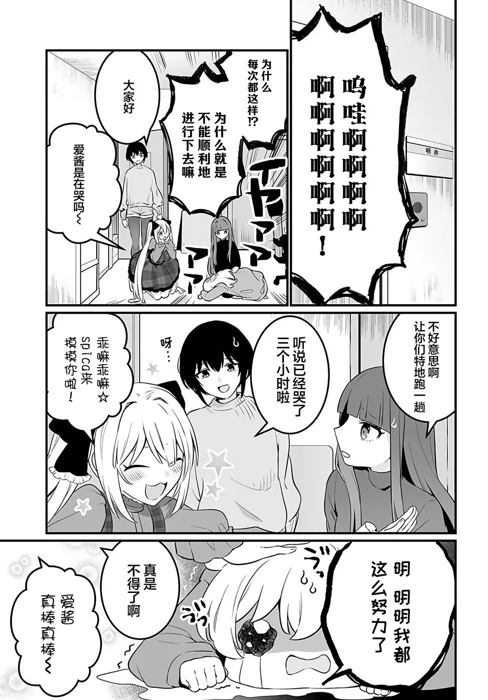 《就算是重度社恐，人家也想要受欢迎啦！》漫画最新章节第17话免费下拉式在线观看章节第【15】张图片