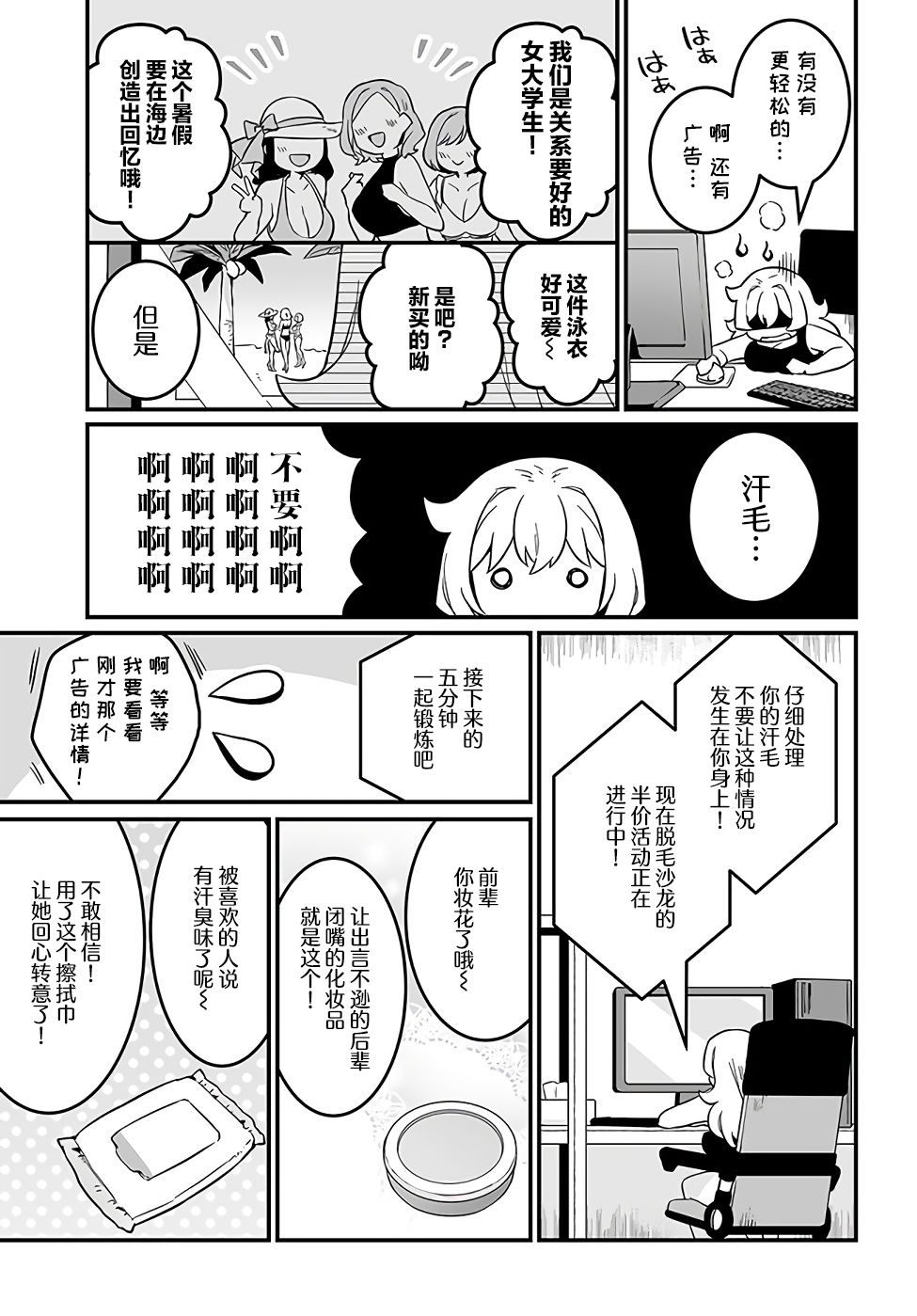 《就算是重度社恐，人家也想要受欢迎啦！》漫画最新章节第12话免费下拉式在线观看章节第【9】张图片