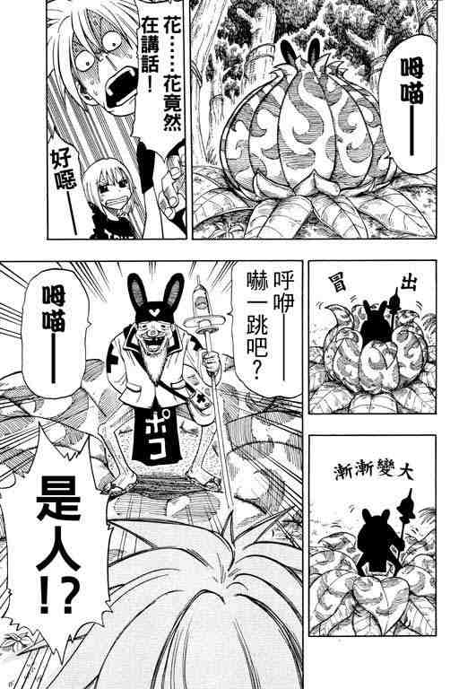 《Rave圣石小子》漫画最新章节第12卷免费下拉式在线观看章节第【148】张图片