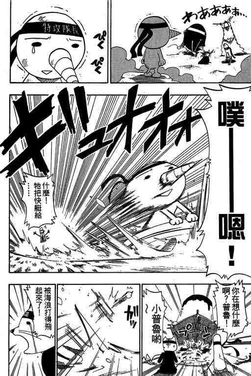 《Rave圣石小子》漫画最新章节第6卷免费下拉式在线观看章节第【178】张图片