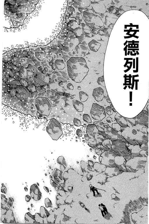 《Rave圣石小子》漫画最新章节第21卷免费下拉式在线观看章节第【80】张图片