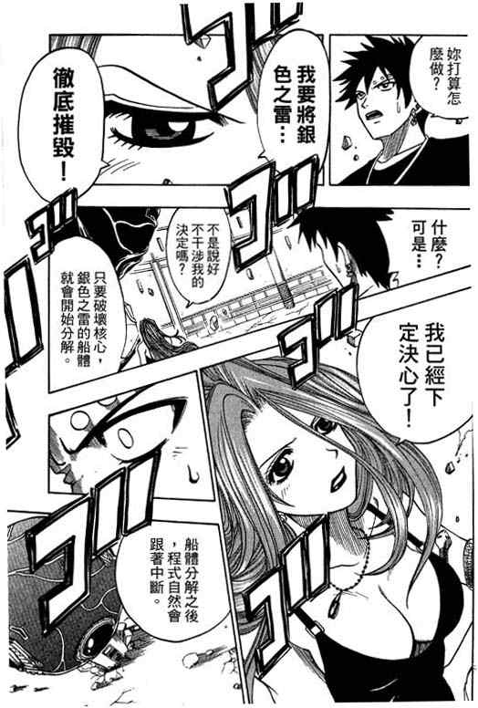 《Rave圣石小子》漫画最新章节第16卷免费下拉式在线观看章节第【125】张图片