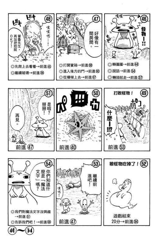 《Rave圣石小子》漫画最新章节第16卷免费下拉式在线观看章节第【165】张图片