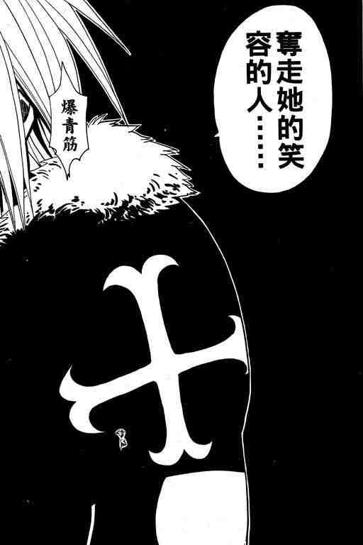 《Rave圣石小子》漫画最新章节第6卷免费下拉式在线观看章节第【57】张图片