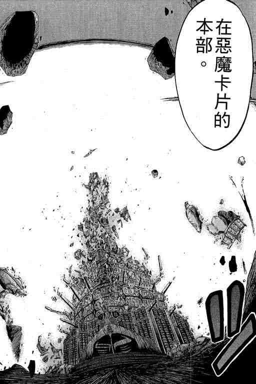 《Rave圣石小子》漫画最新章节第9卷免费下拉式在线观看章节第【123】张图片