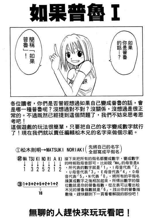 《Rave圣石小子》漫画最新章节第4卷免费下拉式在线观看章节第【185】张图片