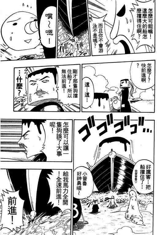 《Rave圣石小子》漫画最新章节第6卷免费下拉式在线观看章节第【181】张图片