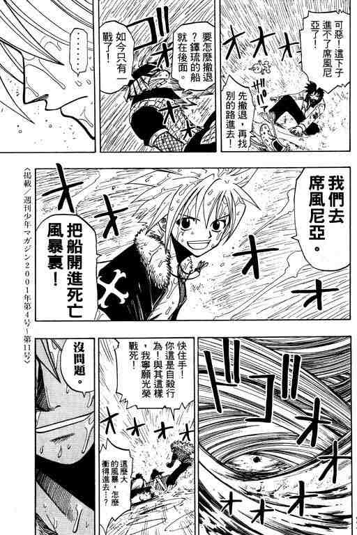 《Rave圣石小子》漫画最新章节第10卷免费下拉式在线观看章节第【181】张图片