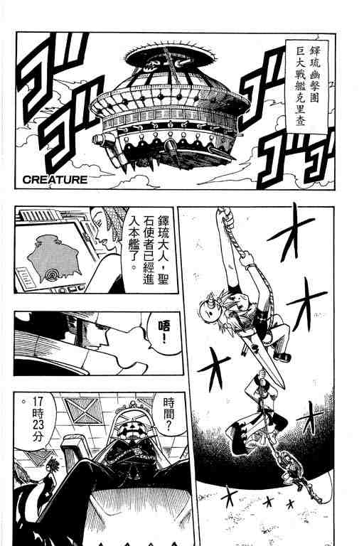 《Rave圣石小子》漫画最新章节第14卷免费下拉式在线观看章节第【167】张图片