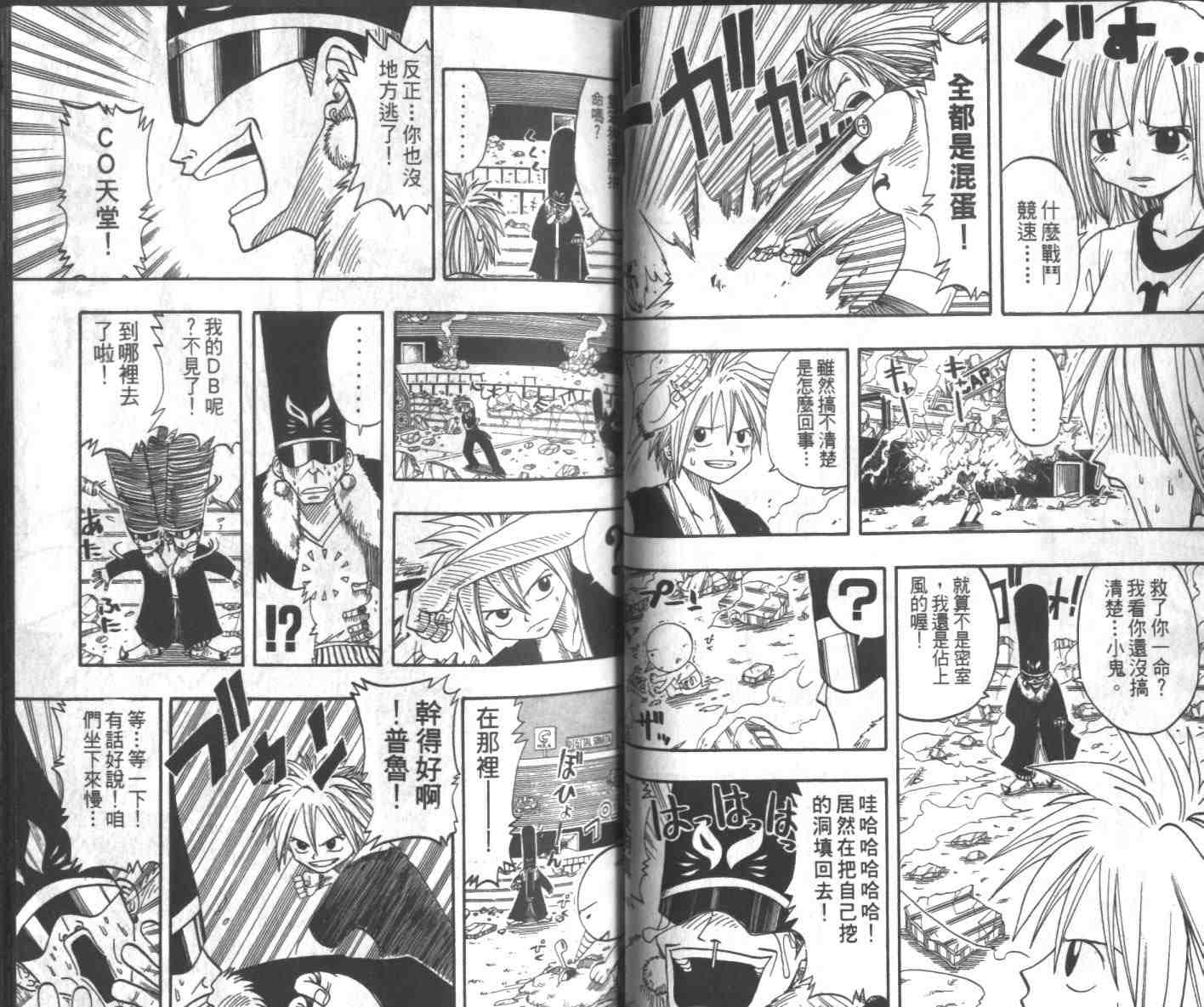 《Rave圣石小子》漫画最新章节第2卷免费下拉式在线观看章节第【31】张图片