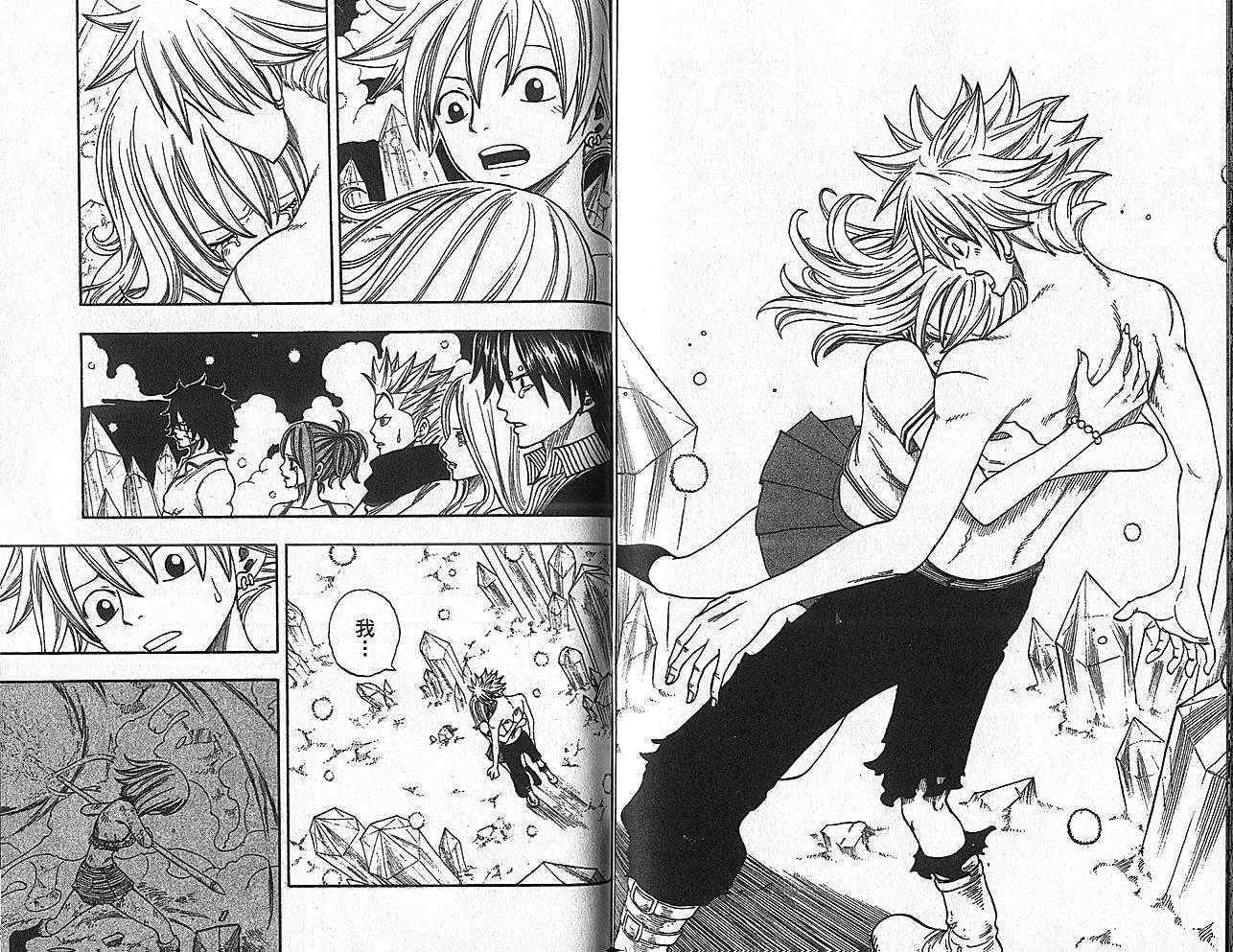 《Rave圣石小子》漫画最新章节第35卷免费下拉式在线观看章节第【83】张图片